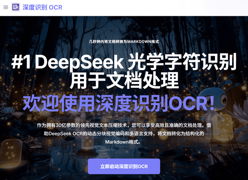 deepseekocr